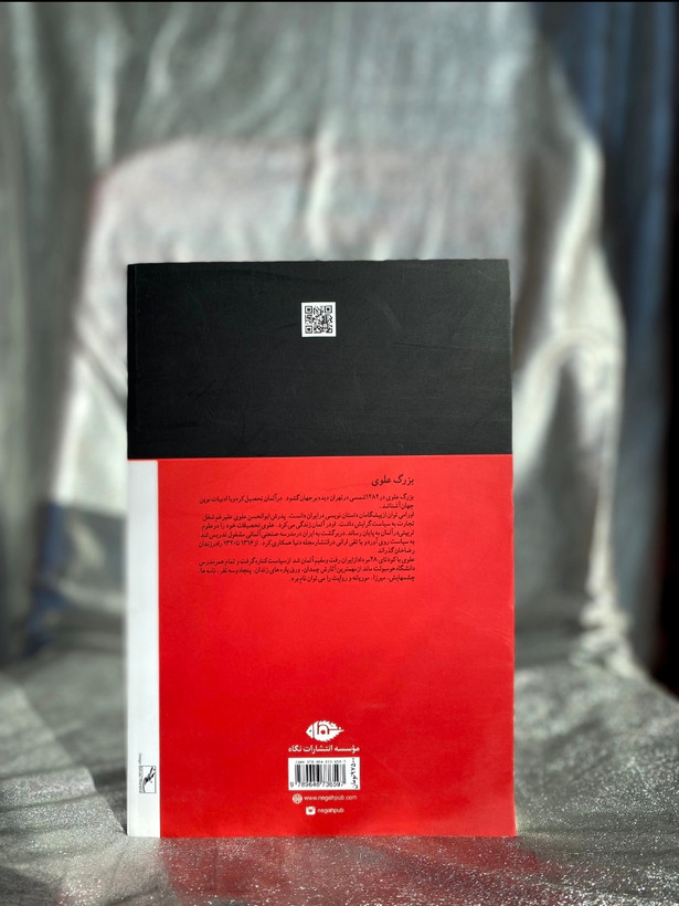 چشمهایش