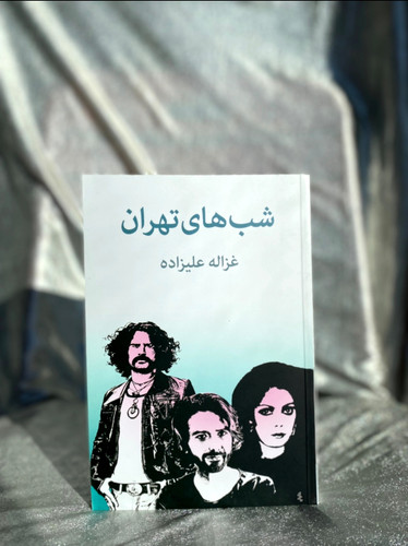 خرید و قیمت با تخفیف کتاب شب های تهران - شهرکتاب جابر