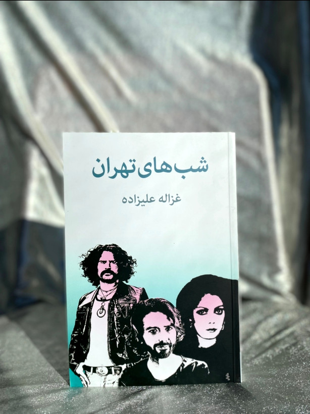 خرید و قیمت با تخفیف کتاب شب های تهران - شهرکتاب جابر