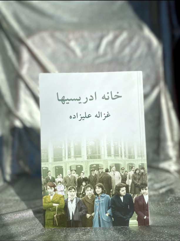 خانه ادریسی ها