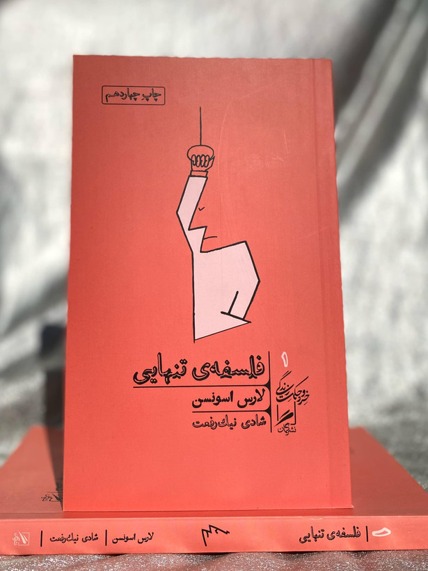 عکس کتاب فلسفه تنهایی