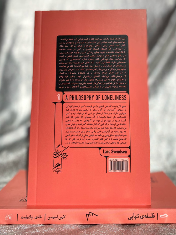 پشت جلد کتاب فلسفه تنهایی