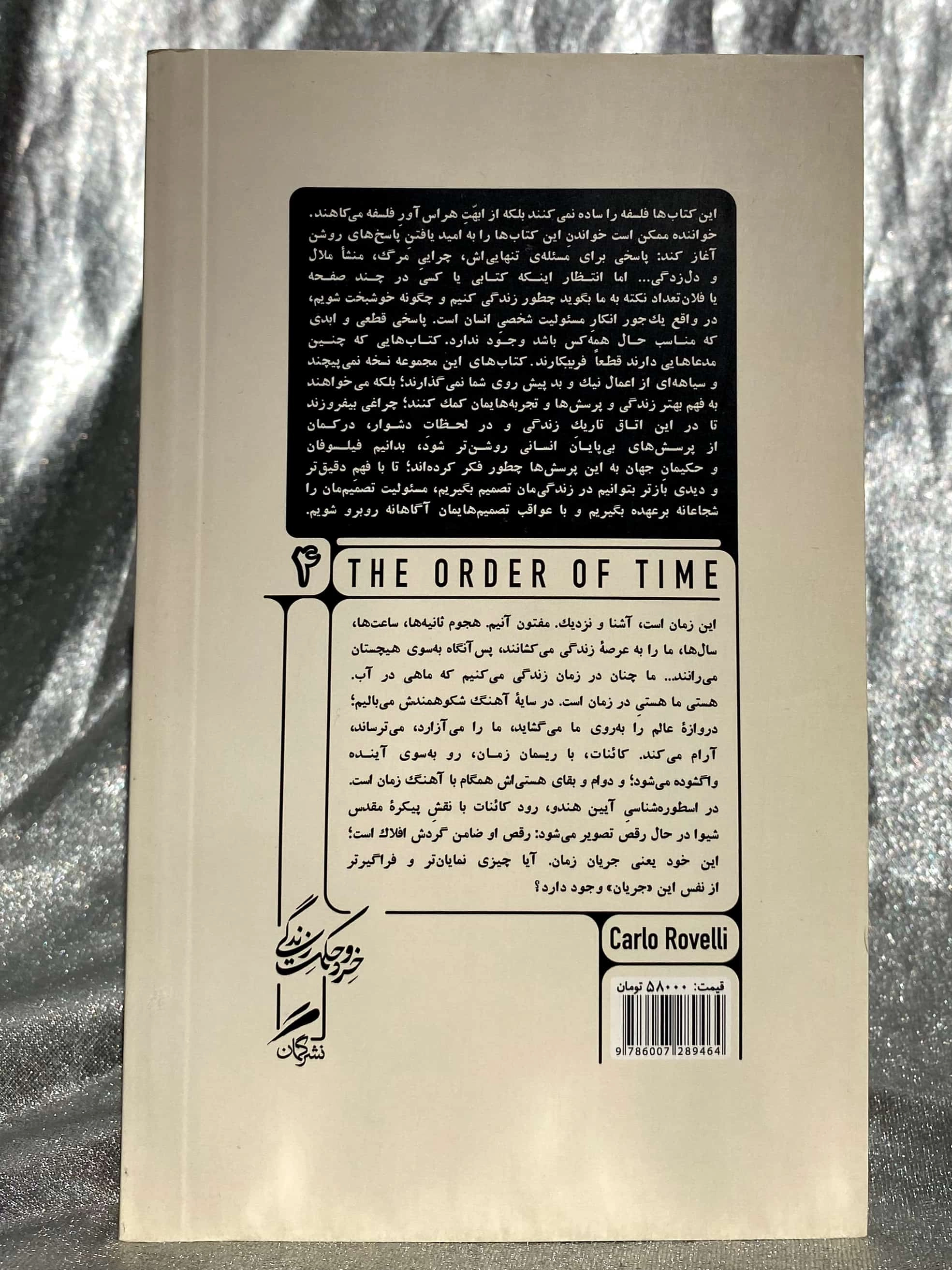 عکس پشت جلد