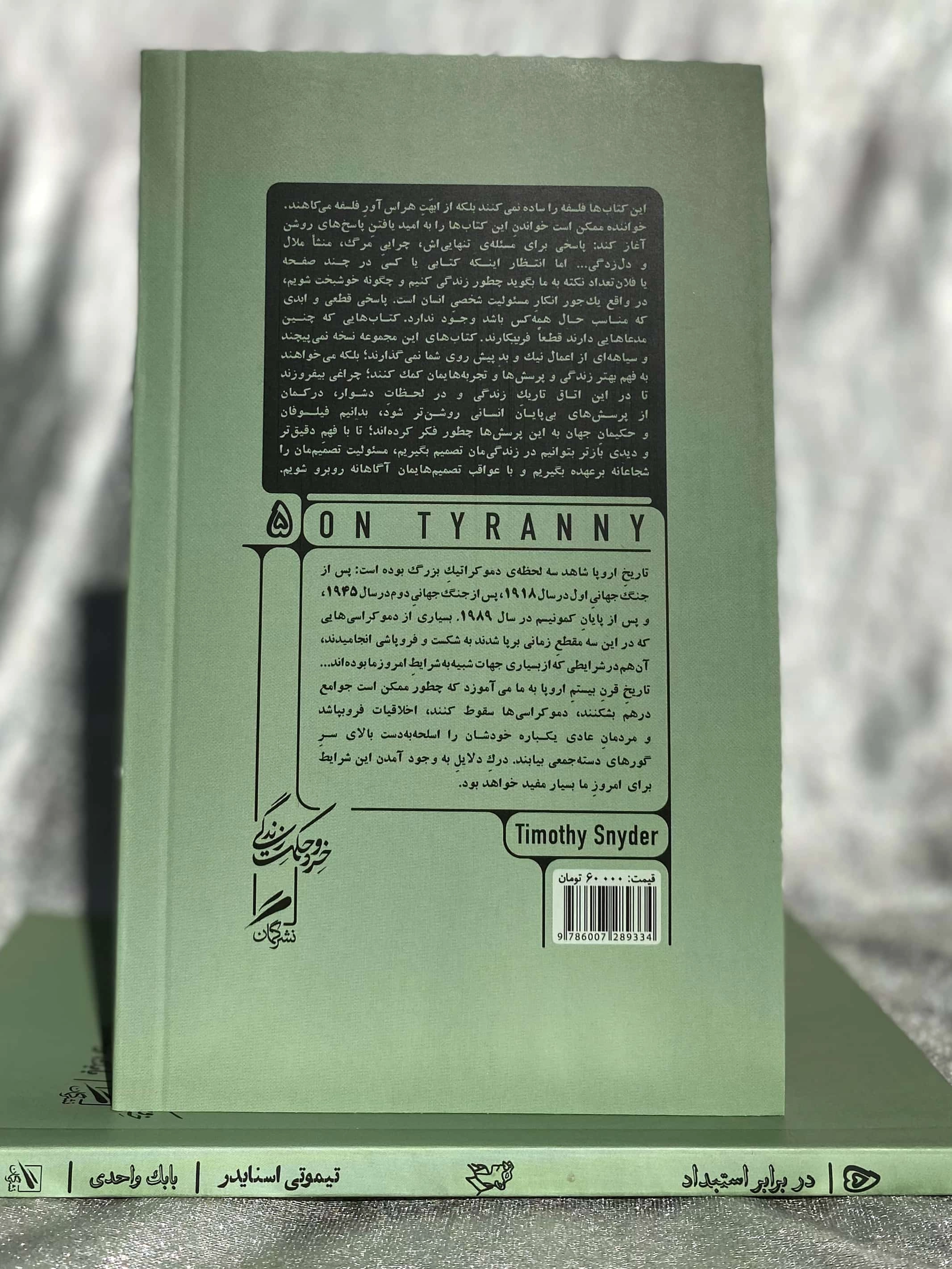 پشت جلد