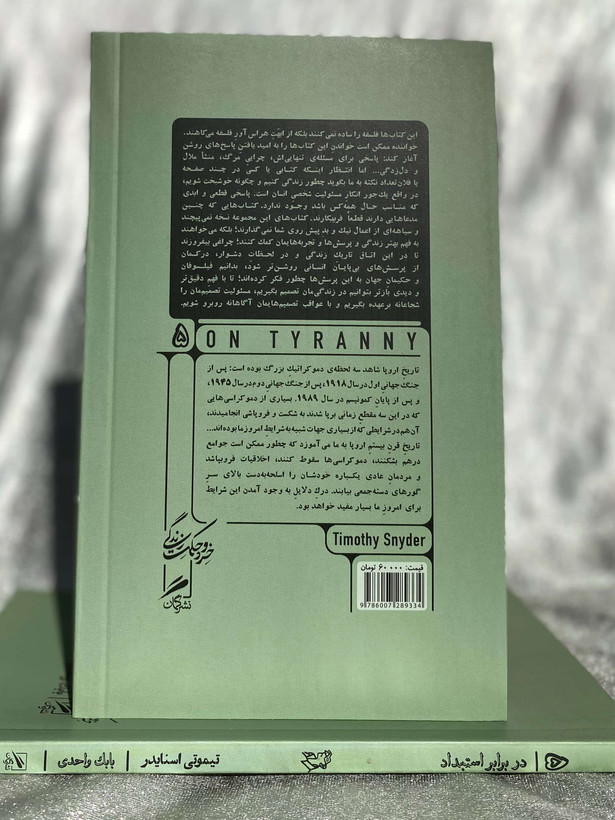 پشت جلد