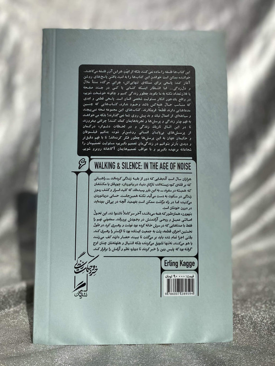 جلد پشت کتاب