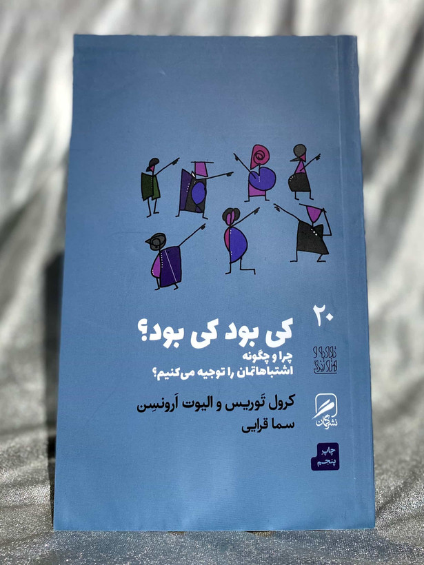 کتاب کی بود کی بود؟