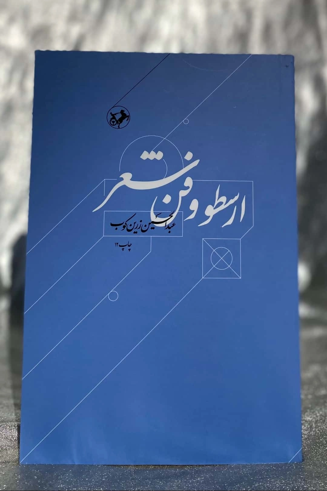 تصویر کتاب
