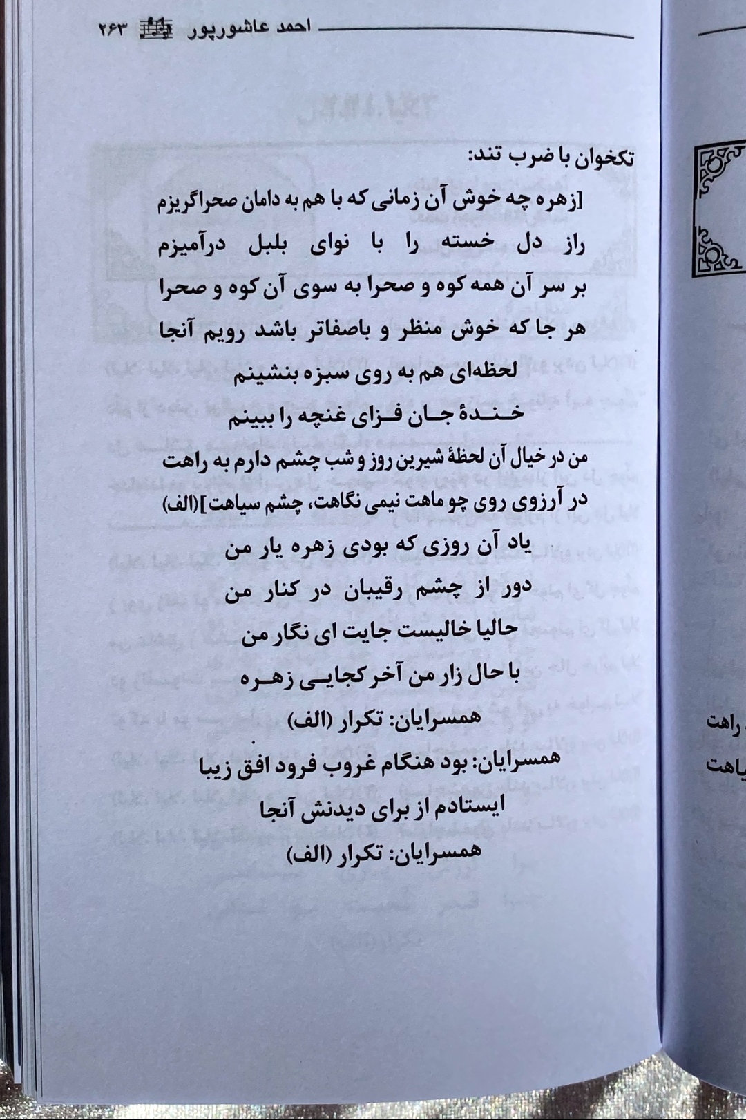 صفحات کتاب