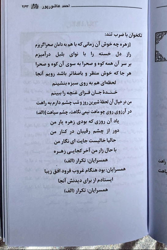 صفحات کتاب