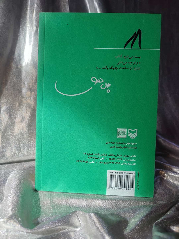 کتاب