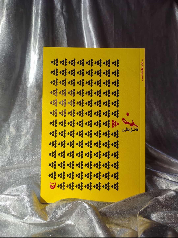 ضد