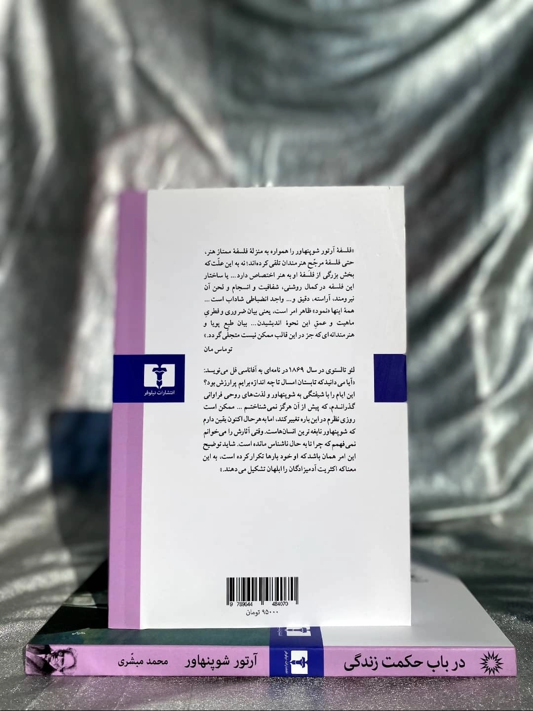 پشت جلد