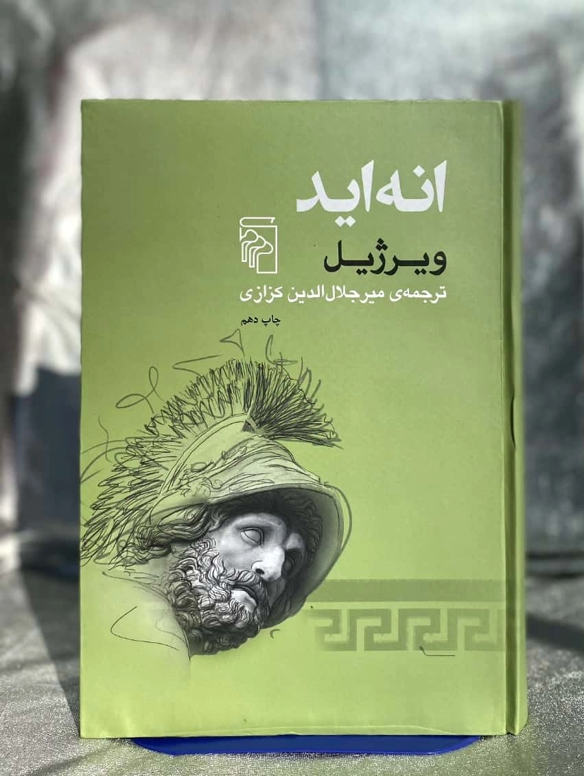 عکس جلد انه اید