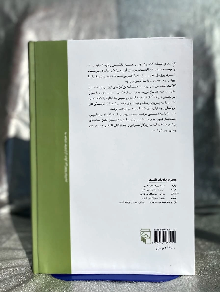 پشت جلد