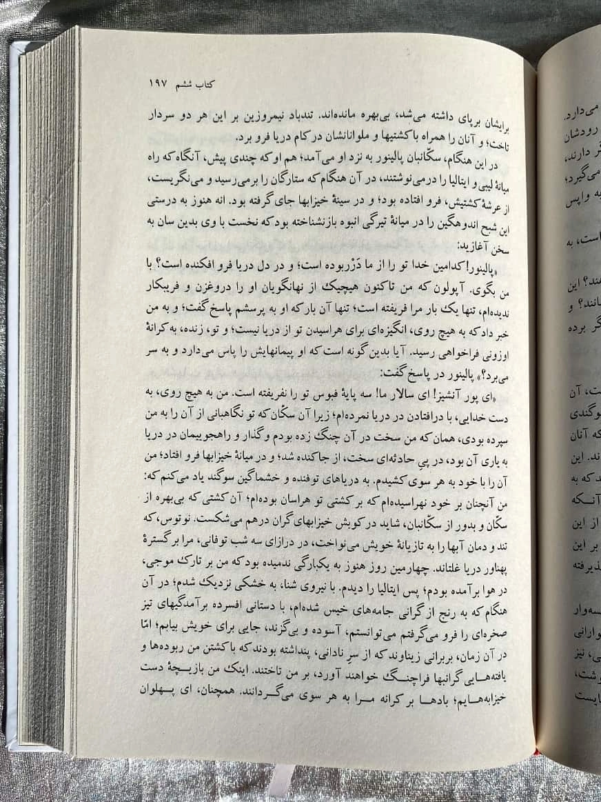 صفحات کتاب