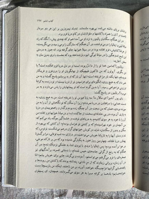 صفحات کتاب