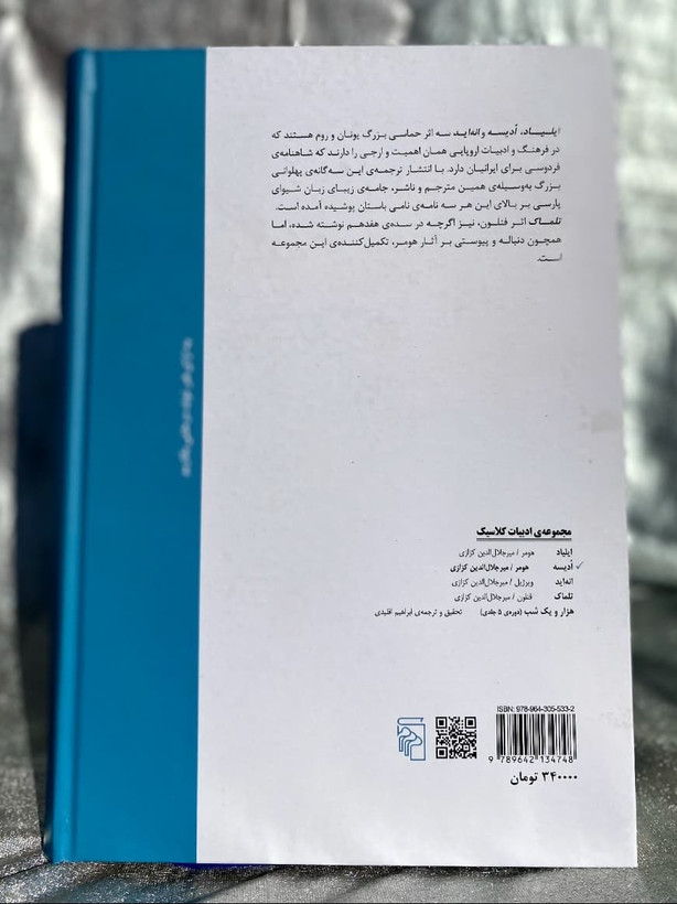 پشت جلد