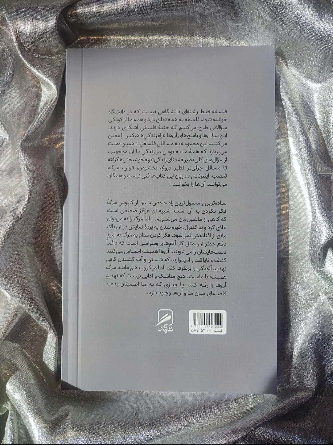 پشت جلد
