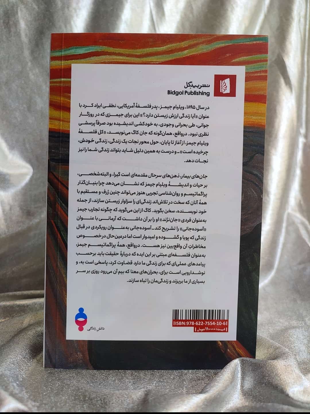 پشت جلد