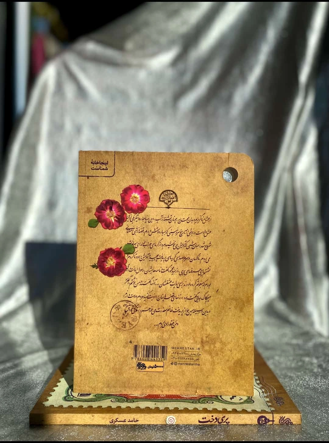پشت جلد