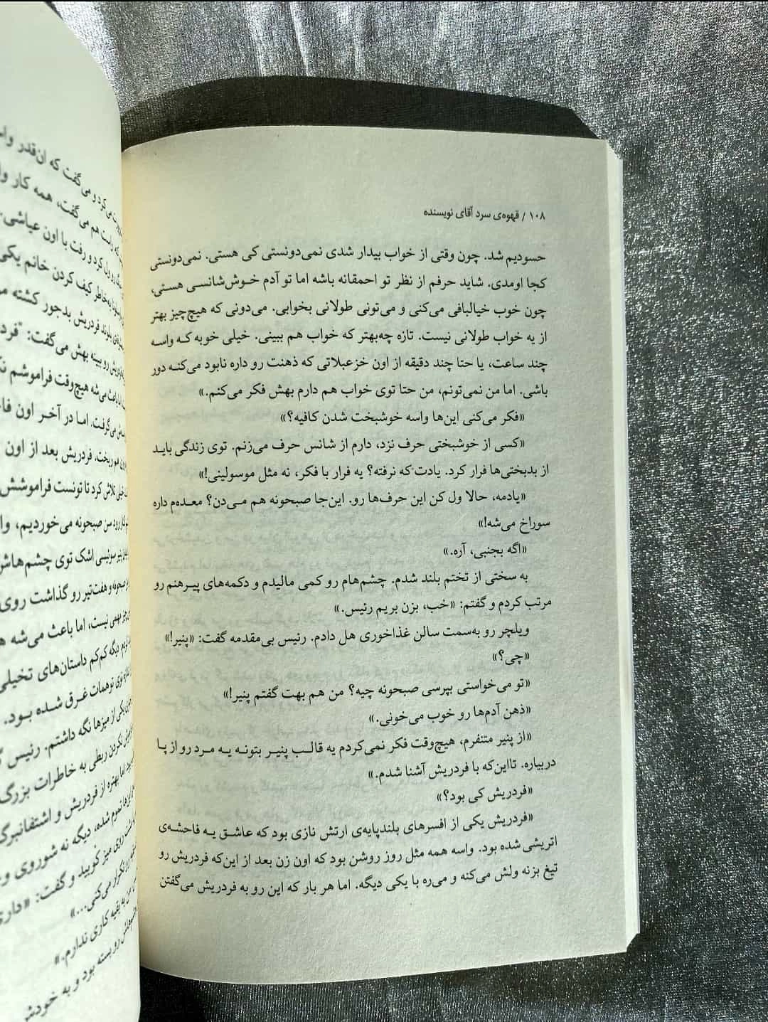 صفحات کتاب