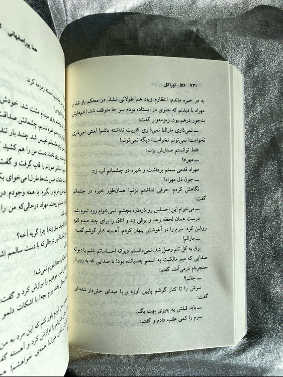 صفحات کتاب اوراکل