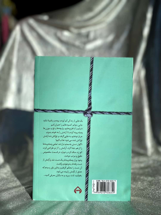 پشت جلد
