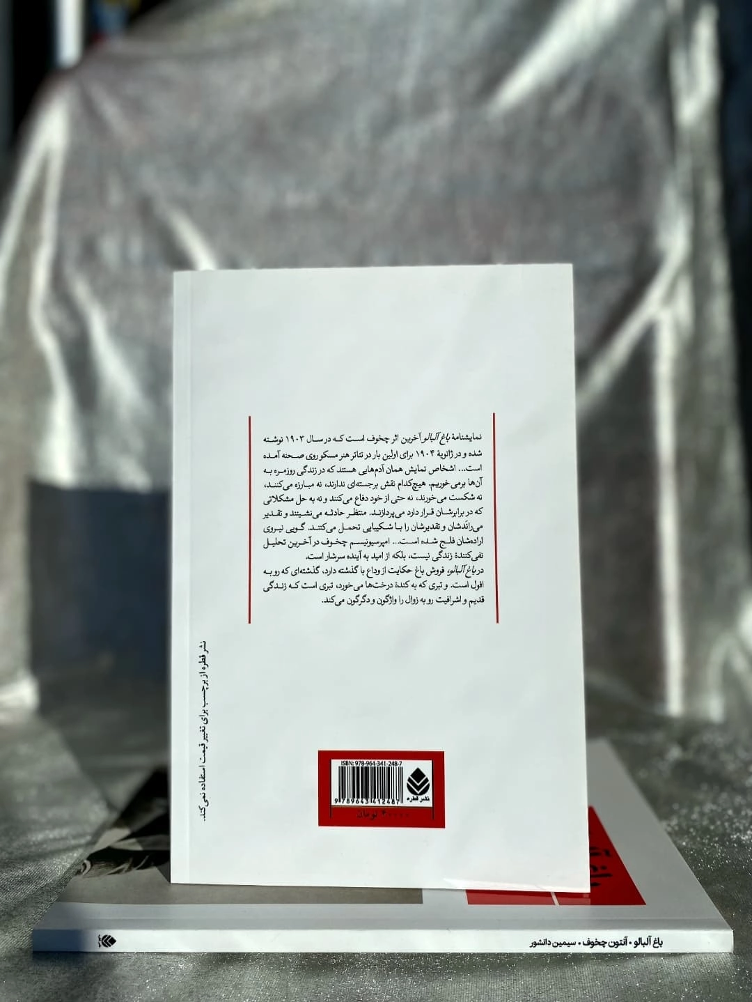 پشت جلد