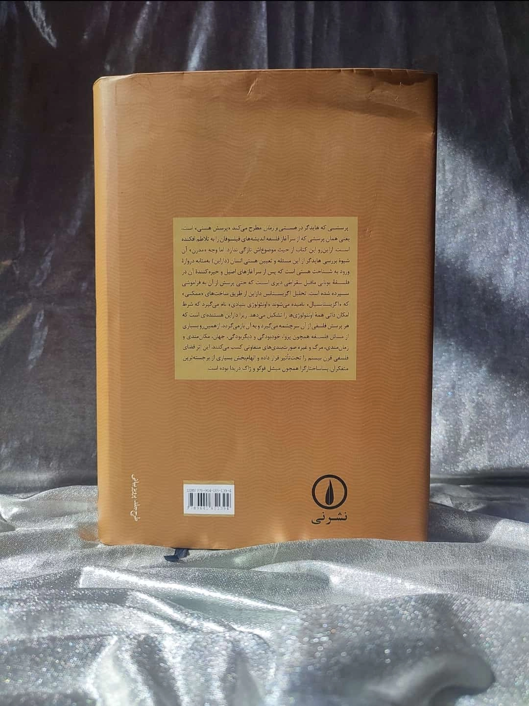 پشت جلد