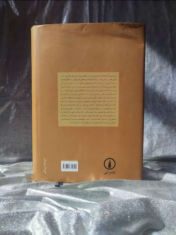 پشت جلد