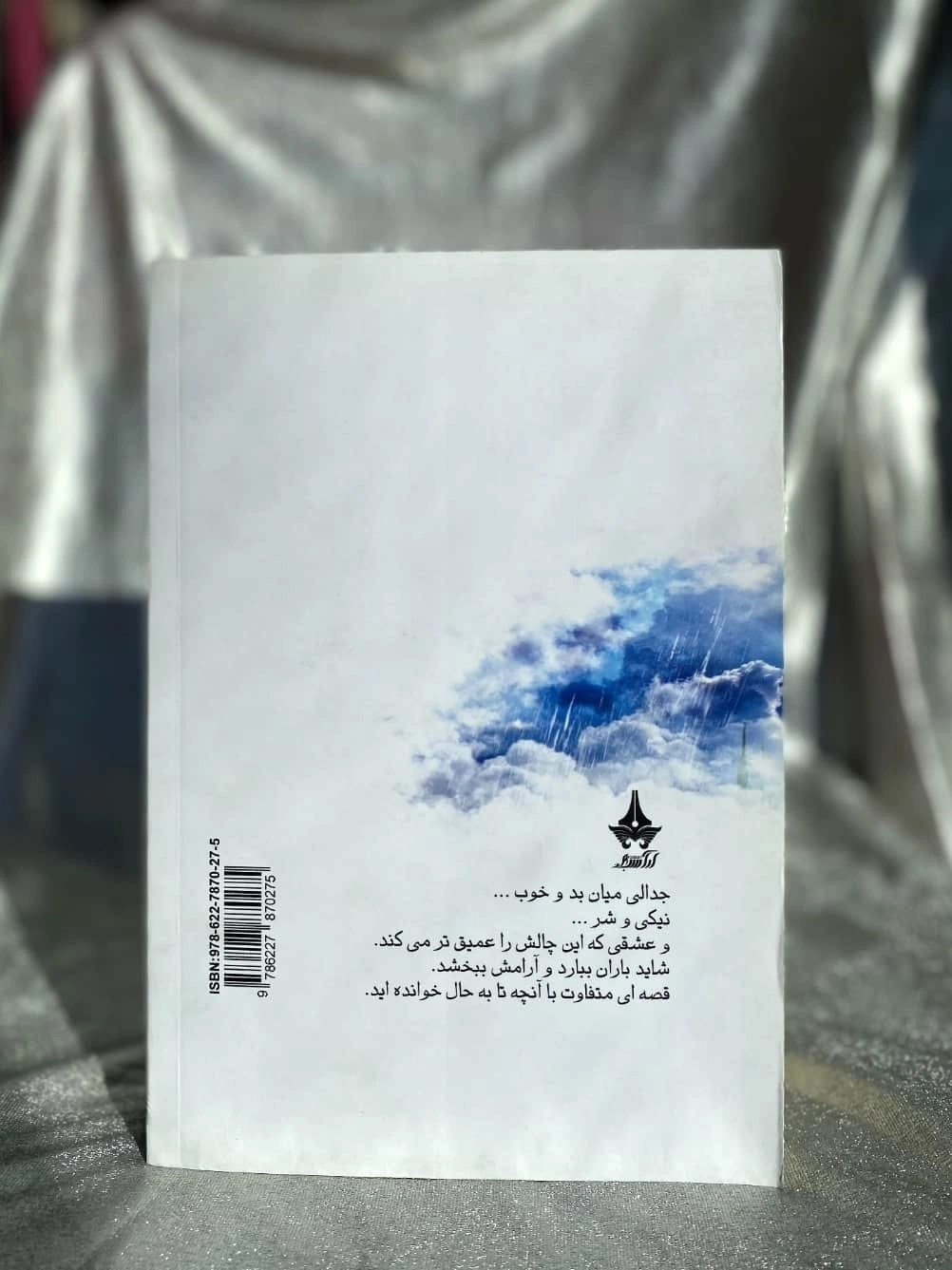 پشت جلد
