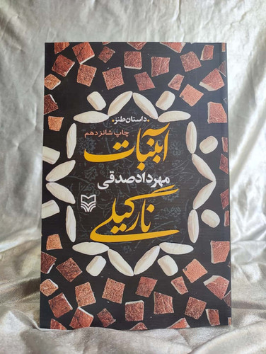 جلد آبنبات نارگیلی