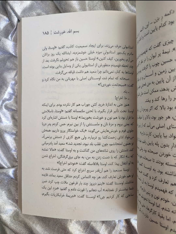 نمونه صفحه