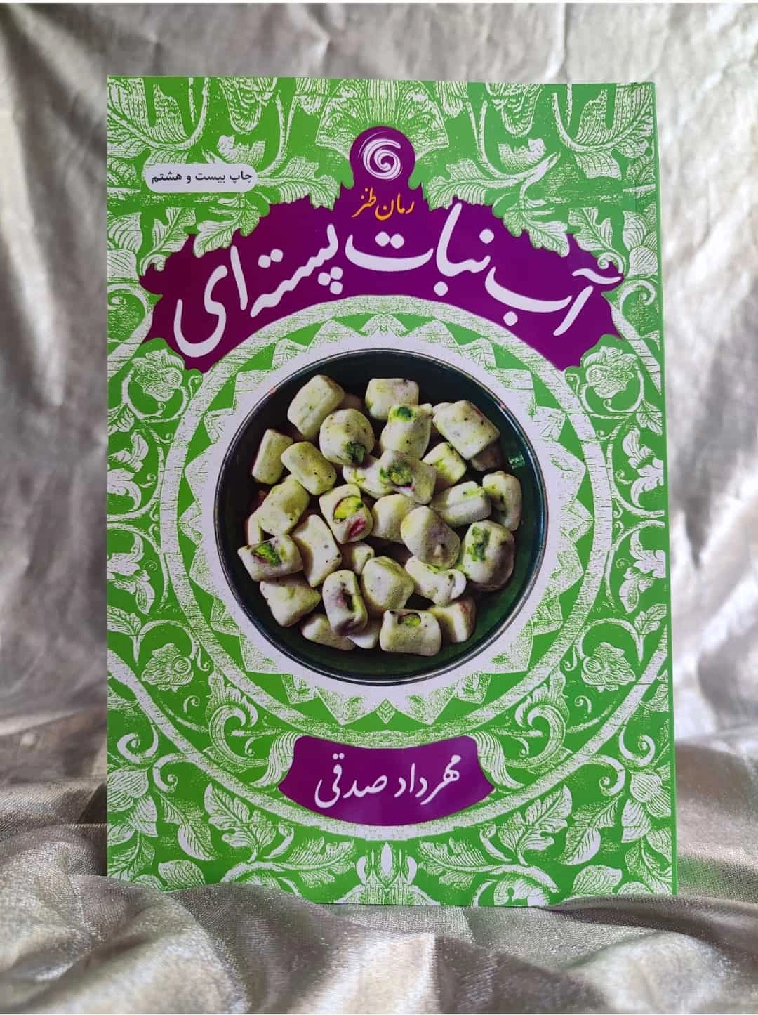 عکس جلد