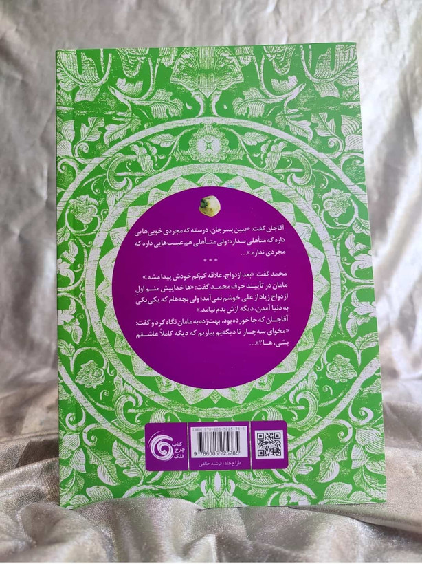 پشت جلد