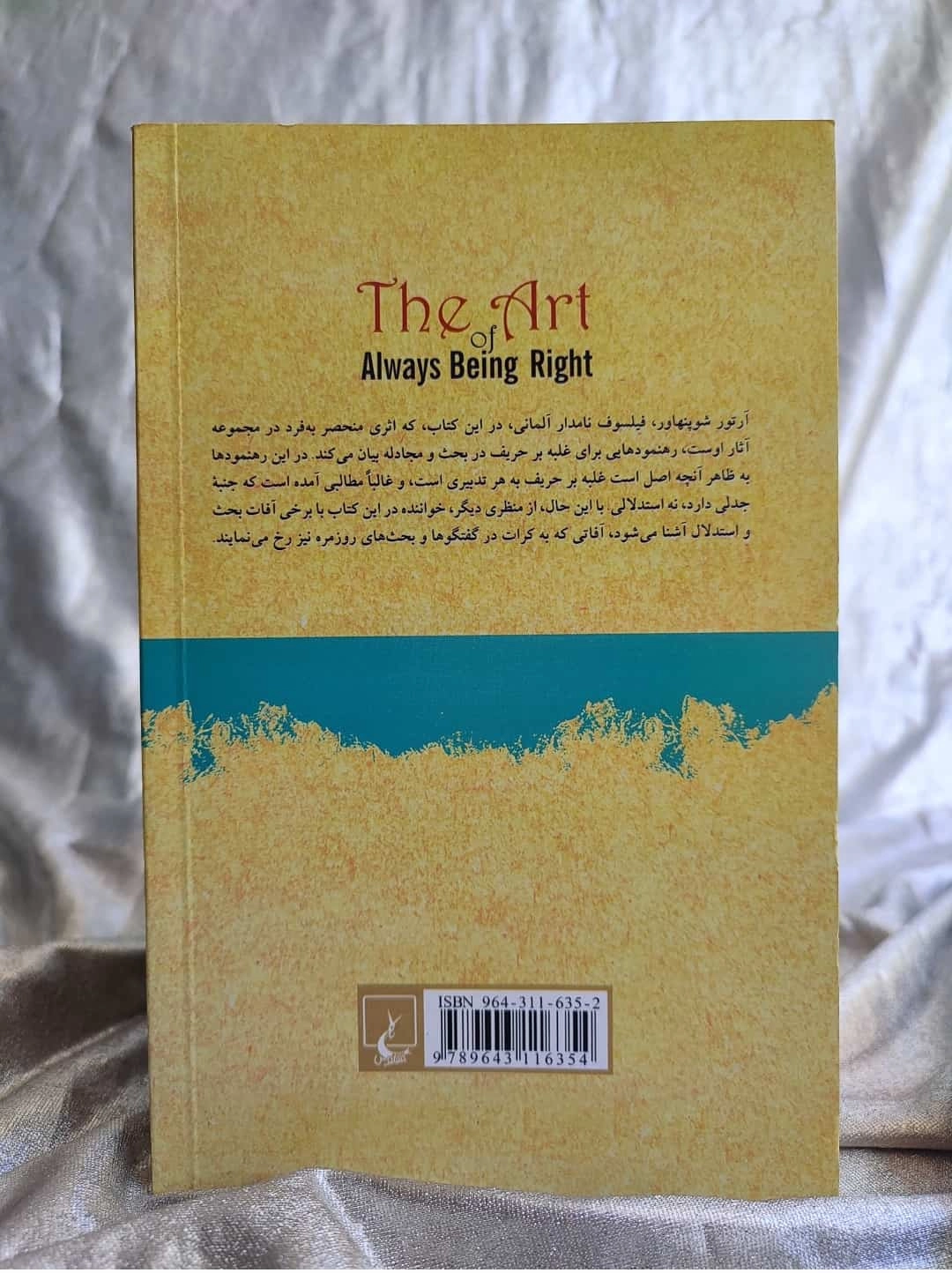 پشت جلد