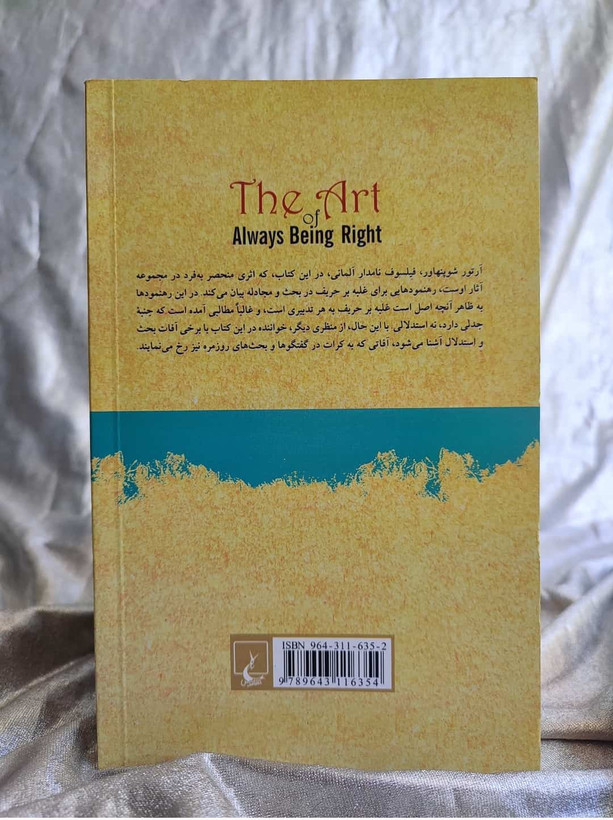 پشت جلد