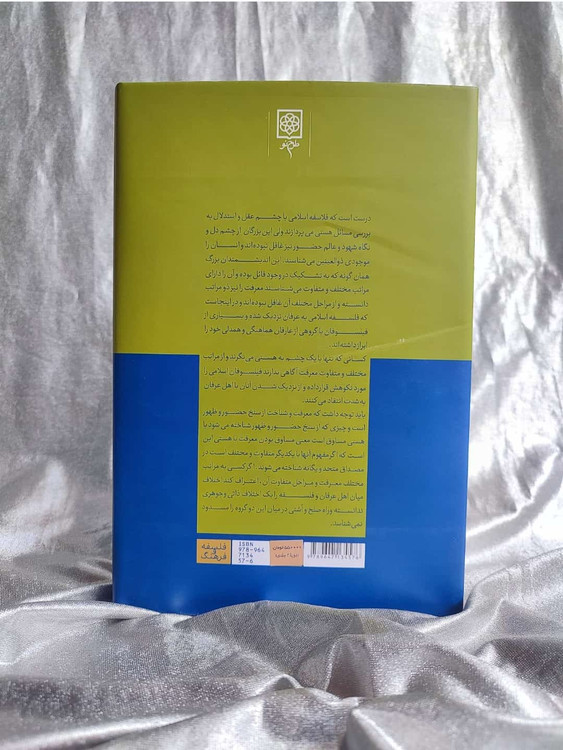 پشت جلد کتاب اول