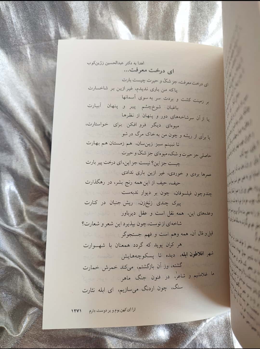 نمونه صفحه