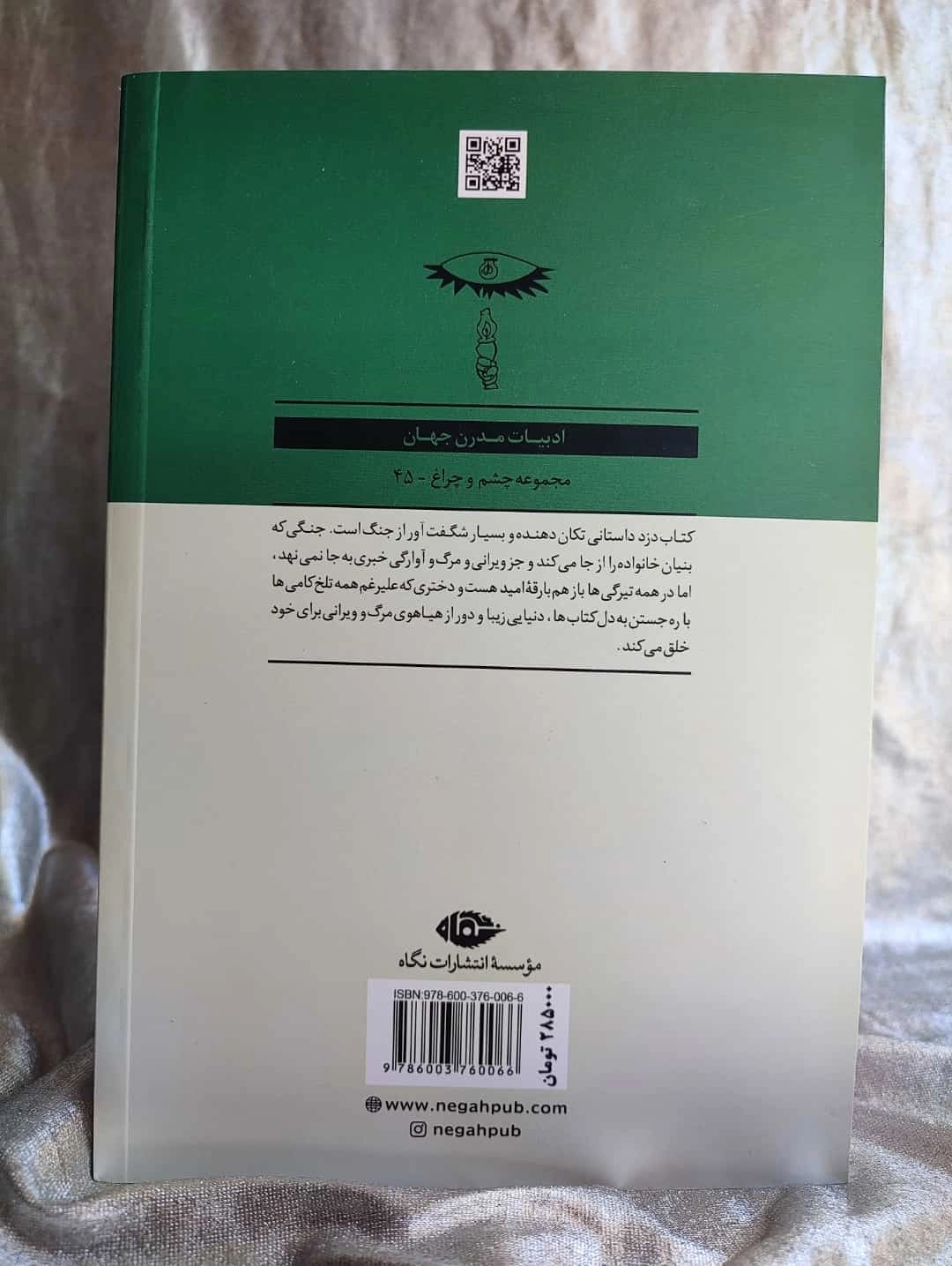 پشت جلد