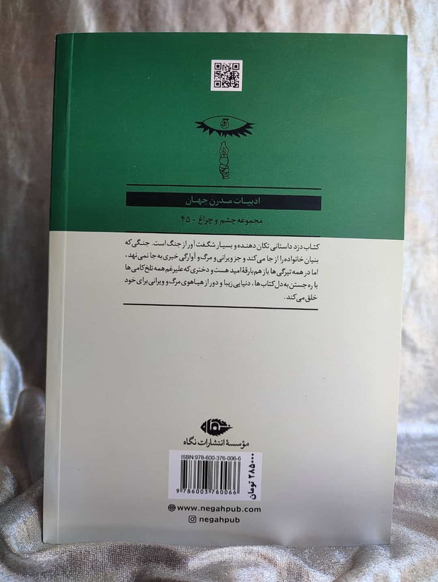پشت جلد