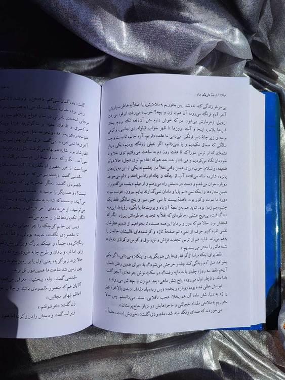 نمونه صفحه نیمه تاریک ماه