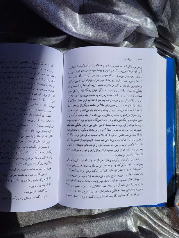 نمونه صفحه نیمه تاریک ماه