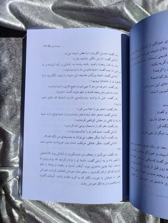 نمونه صفحه سمفونی مردگان