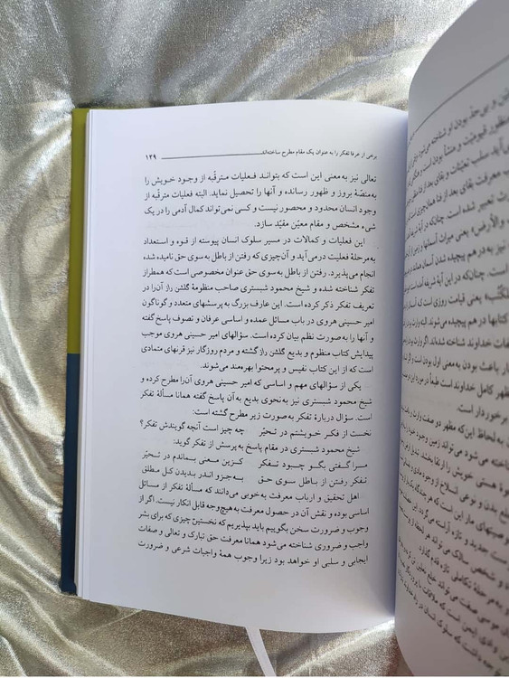 نمونه صفحه دفتر آیت عشق