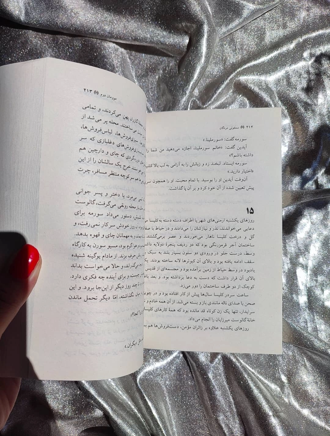 نمونه صفحه سمفونی مردگان