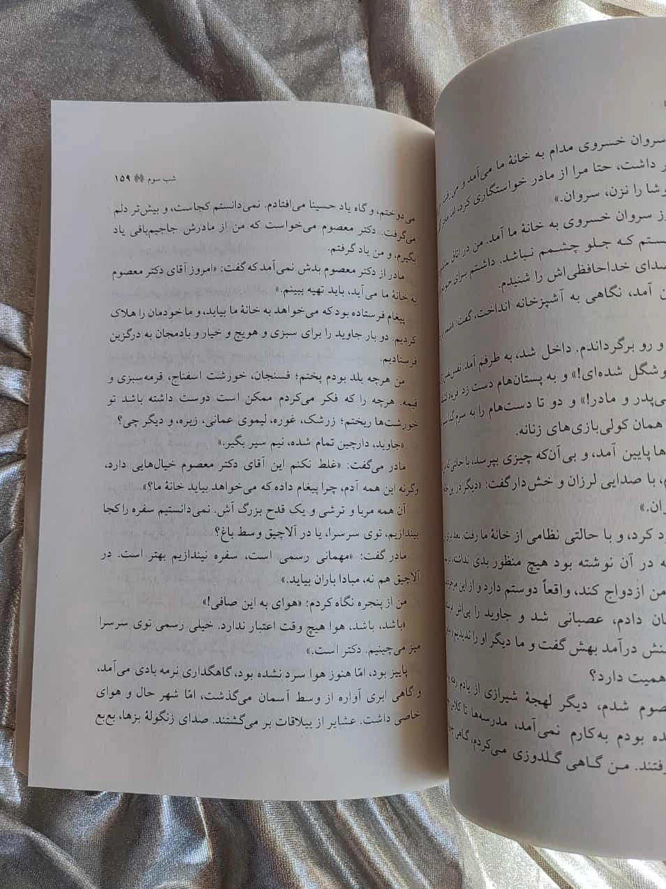 نمونه صفحه سال بلوا