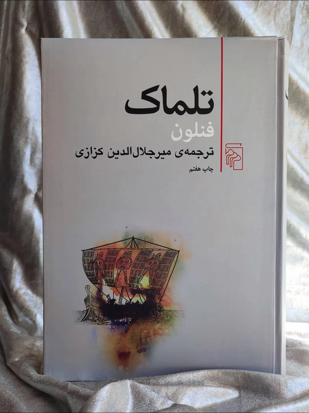 تلماک