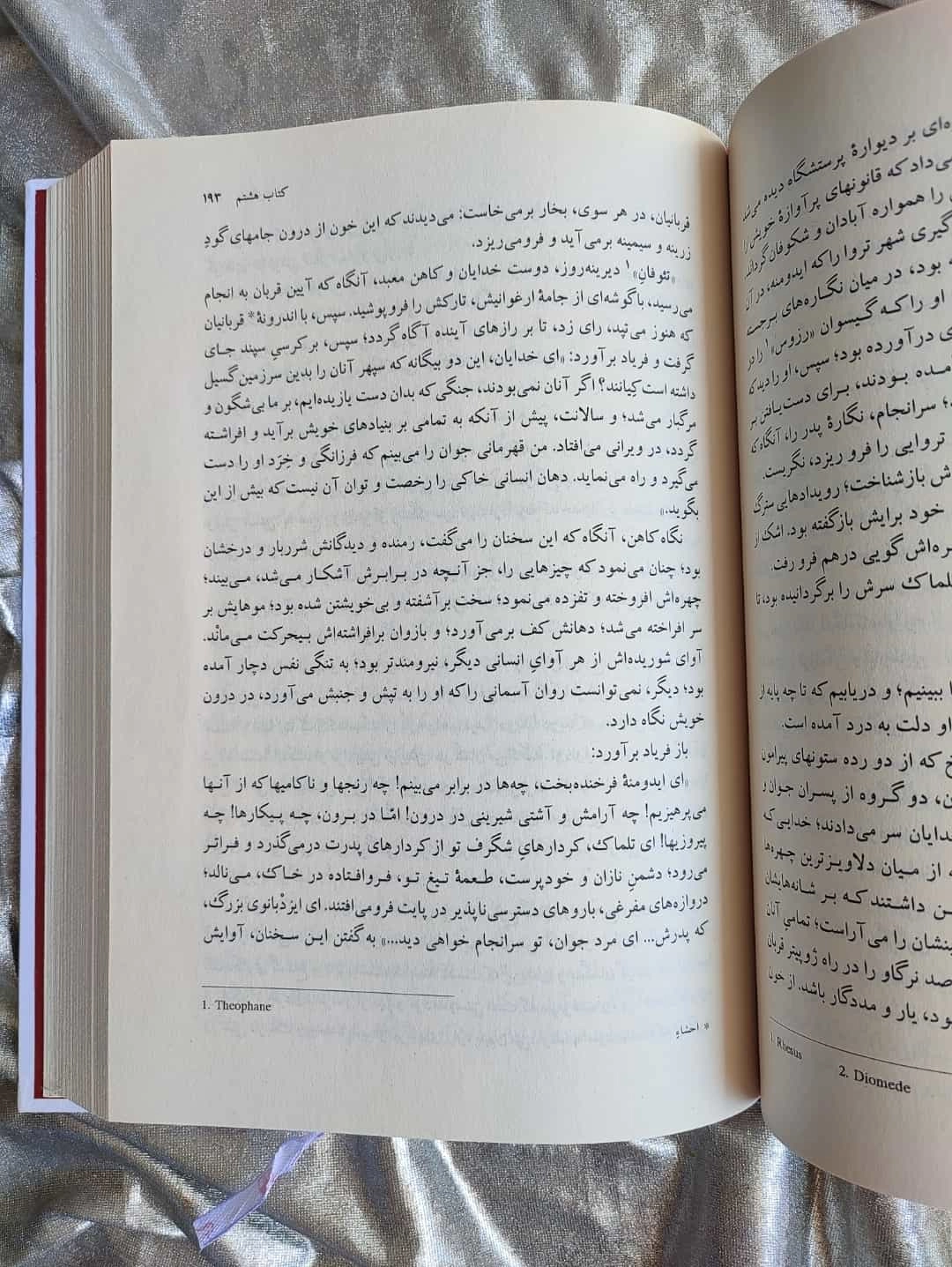 نمونه صفحه تلماک